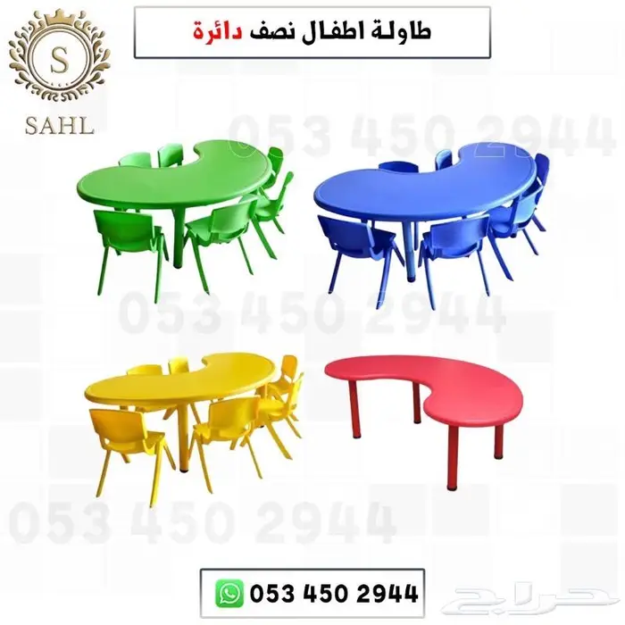 طاولات وكراسي للاطفال اشكال مختلفه 0