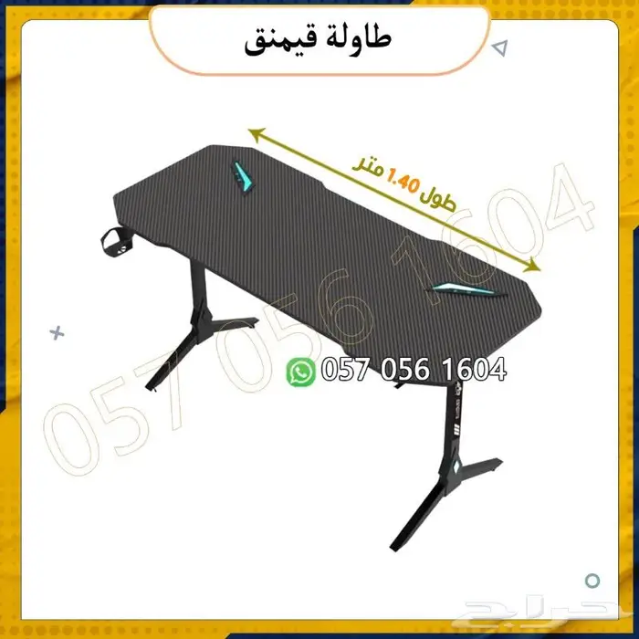 طاولة قيمنق عدت اشكال طاولات جيمنج 4