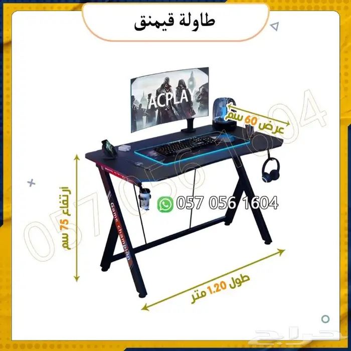 طاولة قيمنق عدت اشكال طاولات جيمنج 3