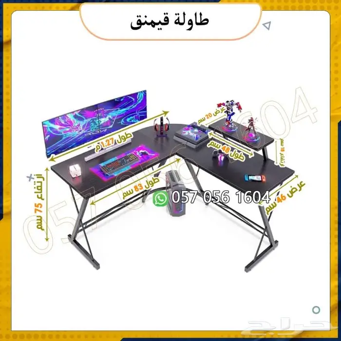 طاولة قيمنق عدت اشكال طاولات جيمنج 5