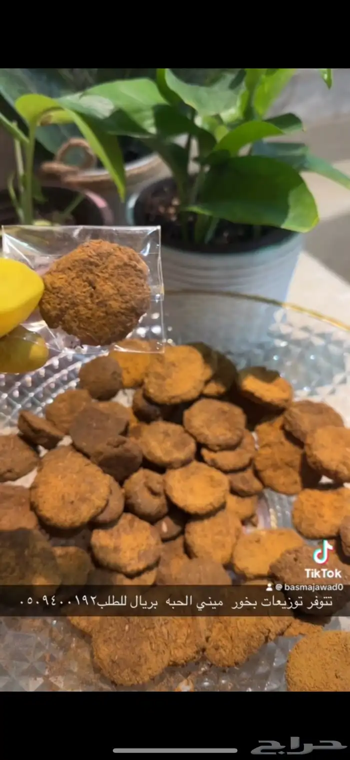 بخور حساوي 4
