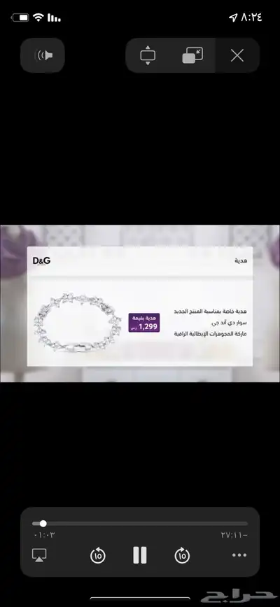 ماركه دولتشي الاصليه بسعر مخفض كميه قليله ارجو عدم الاتصال 7