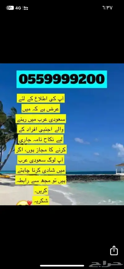 مأذون شرعي ( أبو راكان ) 1