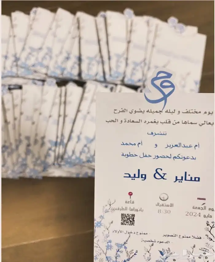 كرت دعوة 1