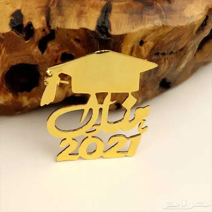 هدايا تخرج 14