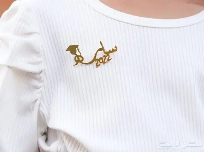 هدايا تخرج 15