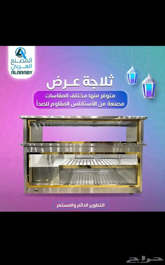 عجانه- قلايات -جميع معدات المطاعم 6