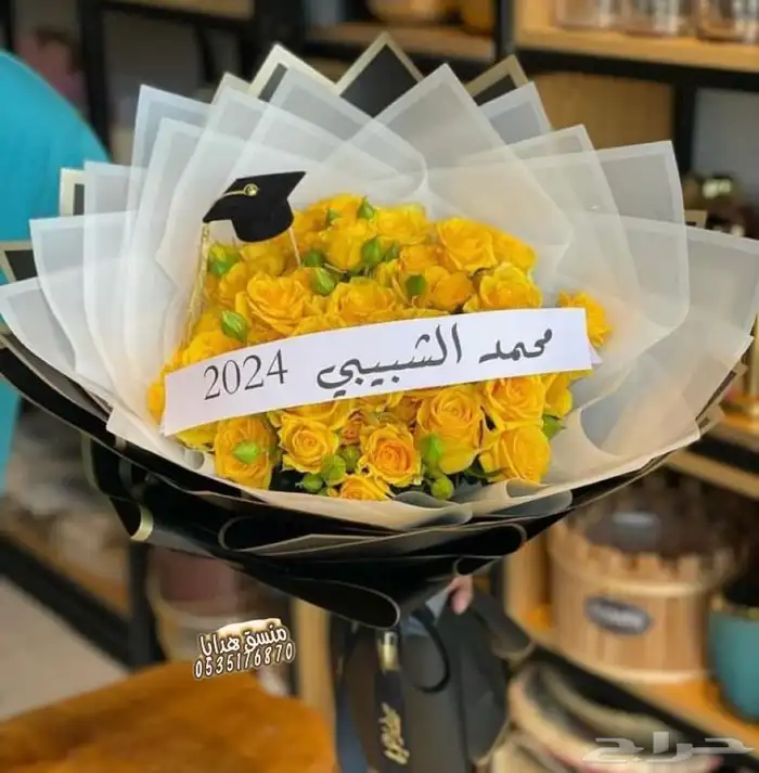 تنسيق ورد هدايا خميس مشيط أبها توصيل هدايا ورد الجنوب 24
