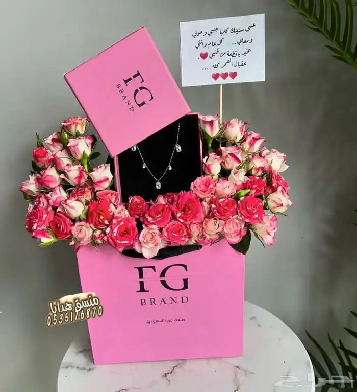 تنسيق ورد هدايا خميس مشيط أبها توصيل هدايا ورد الجنوب 83