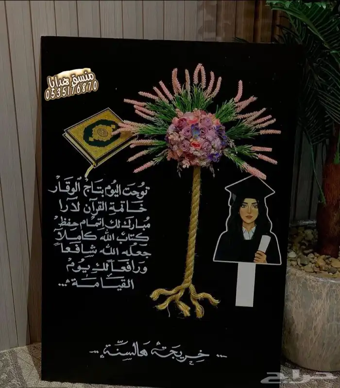 تنسيق ورد هدايا خميس مشيط أبها توصيل هدايا ورد الجنوب 48