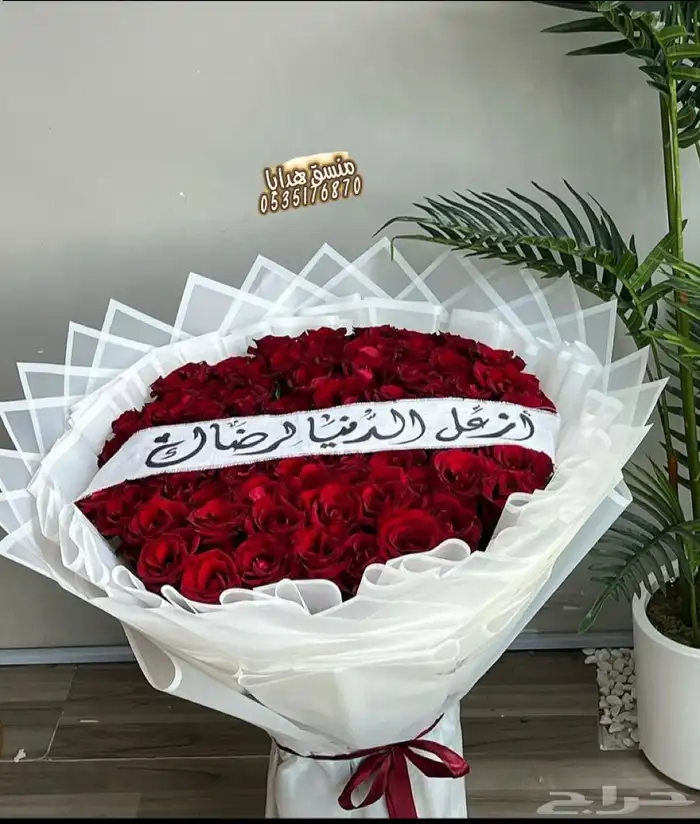 تنسيق ورد هدايا خميس مشيط أبها توصيل هدايا ورد الجنوب 84