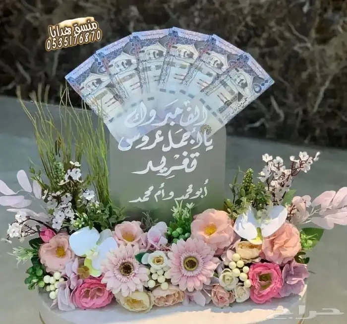 تنسيق ورد هدايا خميس مشيط أبها توصيل هدايا ورد الجنوب 58