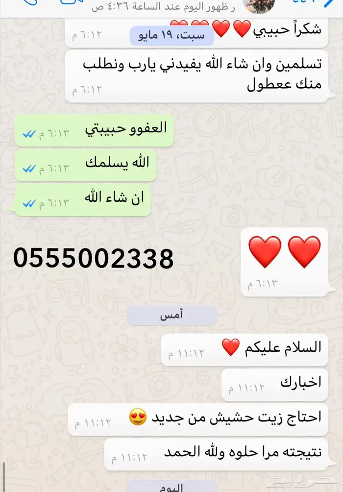زيت الأفغاني الخام الأصلي 0