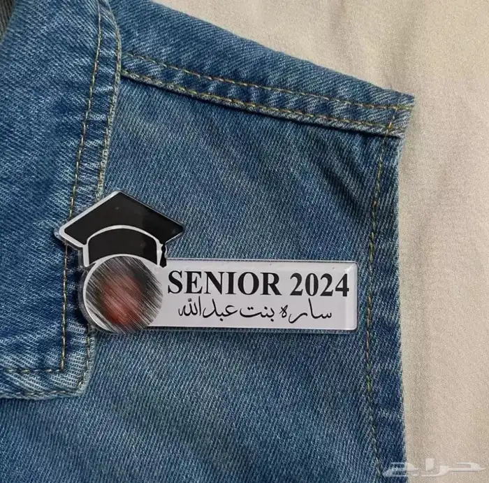 هدايا تخرج 51