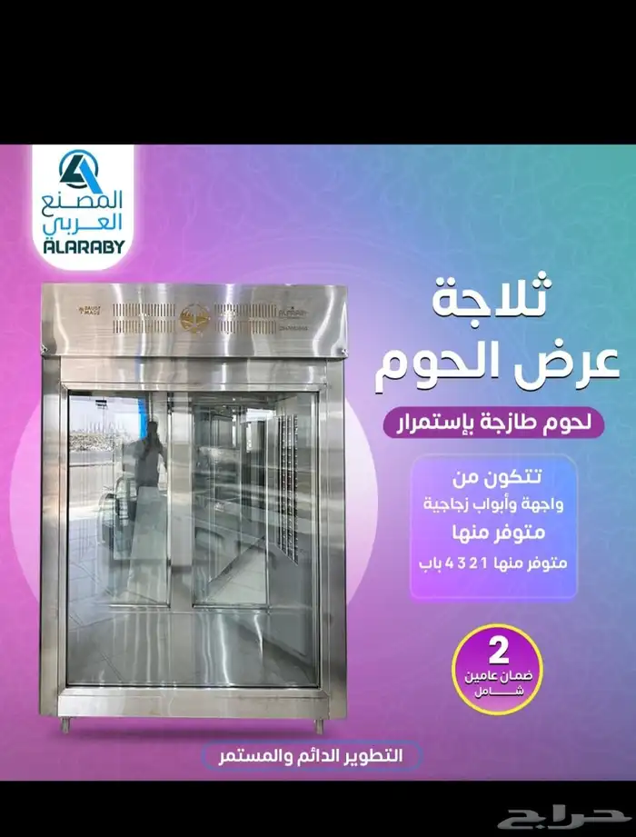 عجانه- قلايات -جميع معدات المطاعم 7