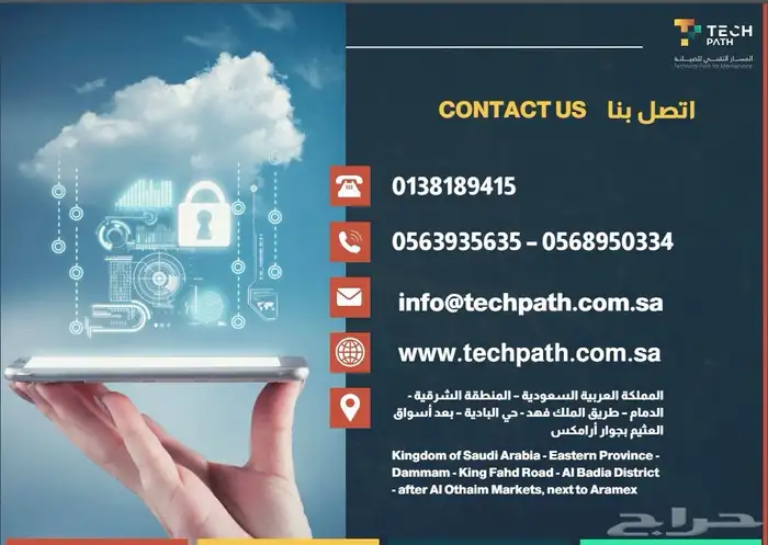 تصليح جوالات أيفون وأندرويد( أقساط على 4 دفعات وضمان 24 شهر) 14