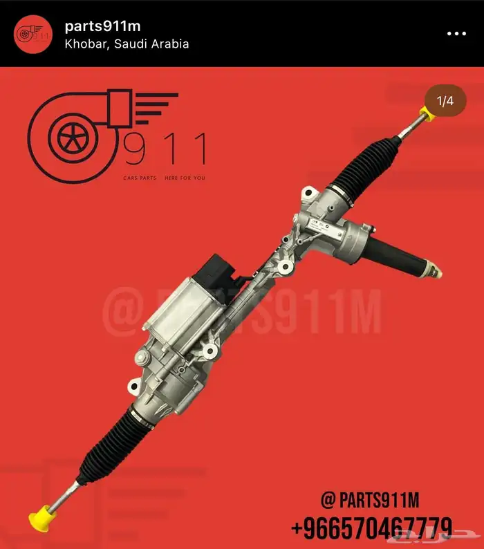 دودة دركسون ستيرنق بوكس بي ام 0