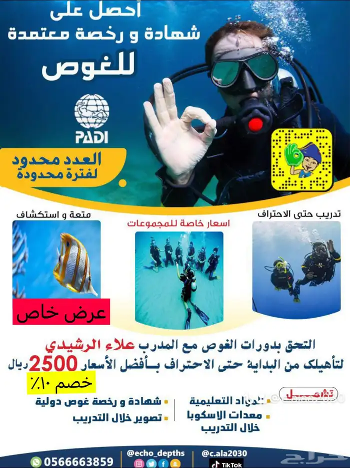 شهادة انقاذ غوص لمتقدمين الوظائف العسكرية 3