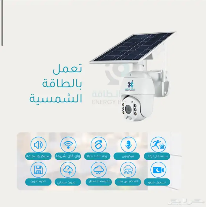كاميرا طاقة شمسية للمزارع والمنازل الإنشائية 335ريال 1