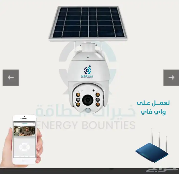 كاميرا طاقة شمسية للمزارع والمنازل الإنشائية 335ريال 5