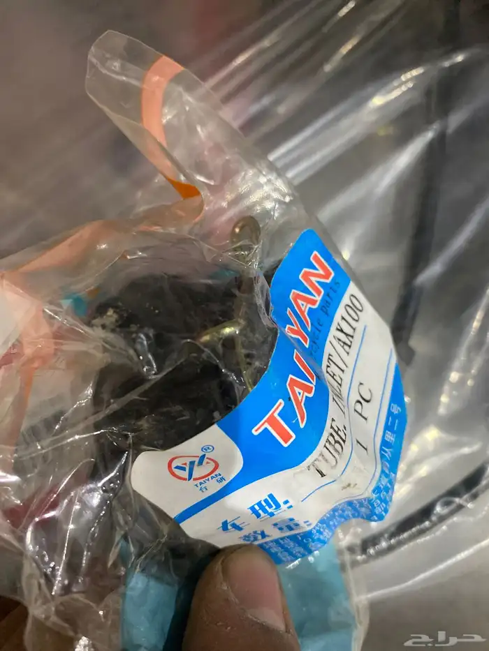 جميع قطع الاكس ميه. 33