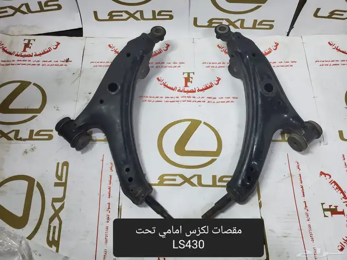 قطع غيار لكزس 8