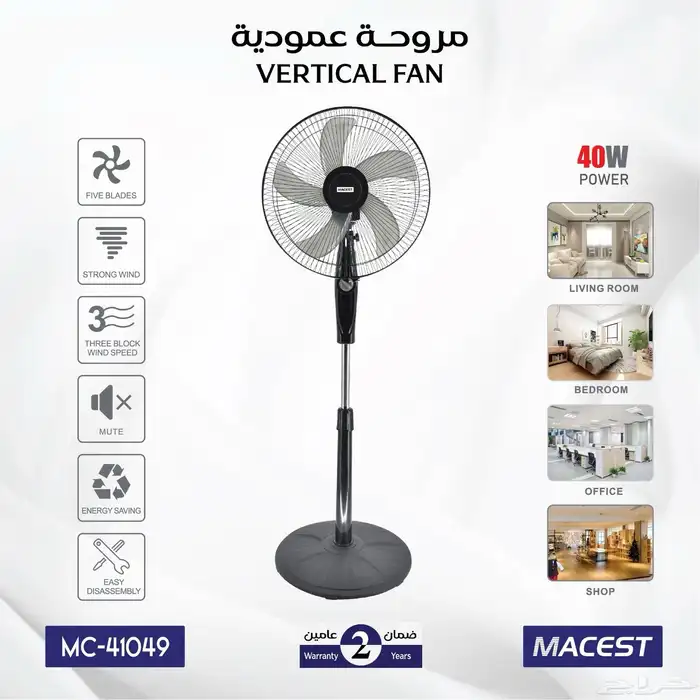 مروحة عامودية عررض خاص99 0