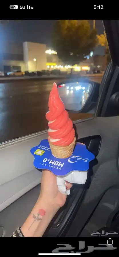 نكهات ايسكريم مركزه 3