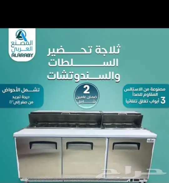 عجانه- قلايات -جميع معدات المطاعم 3