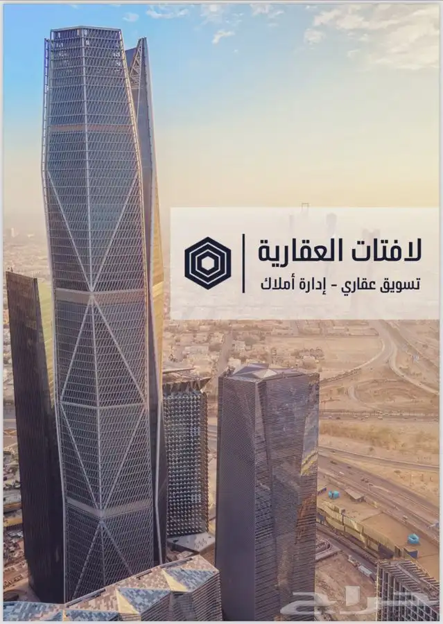 تسويق عقاري اراضي فلل عماير شمال الرياض 2