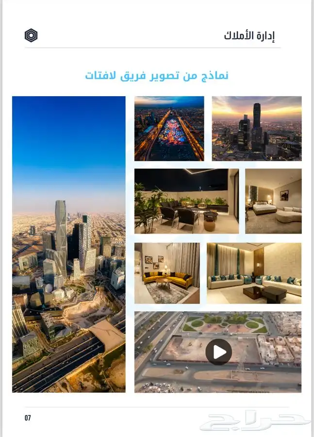 تسويق عقاري اراضي فلل عماير شمال الرياض 0