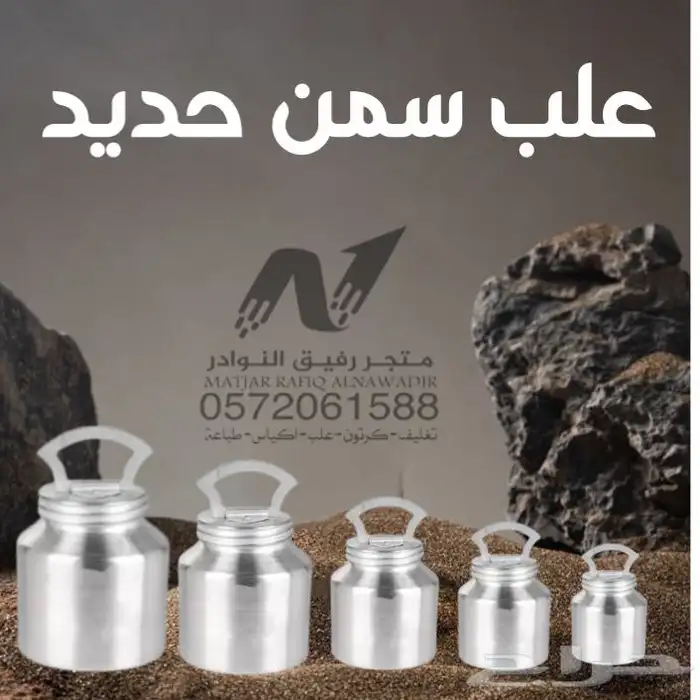 علب سمن حديد فارغه - علب حديد للسمن 0