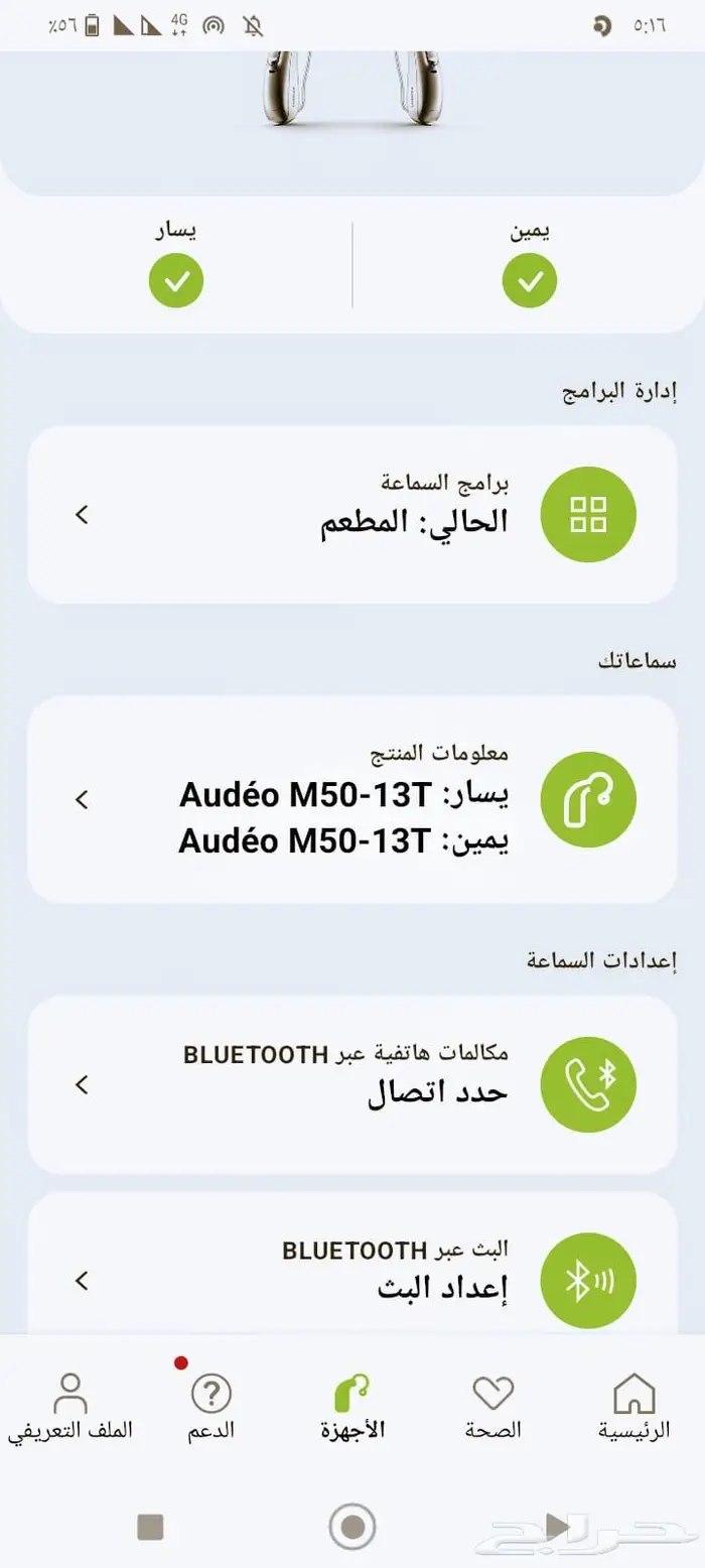 سماعات اذن طبية فوناك ( تشتغل بلوتوث ) نظيفة جدا 7