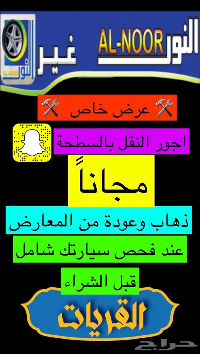 فحص سيارات قبل الشراء 0