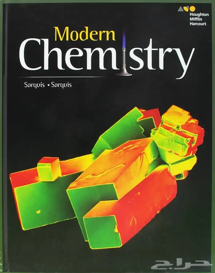 كتب منهج امريكي مدارس العالمية (Biology Physics Chemistry) 1