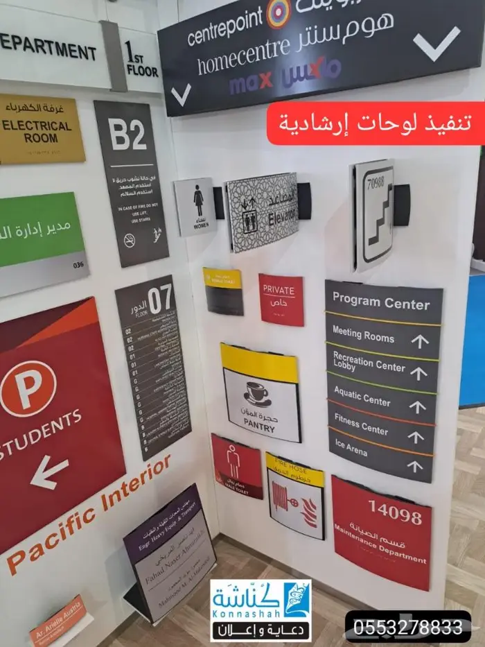 تصنيع وتوريد وتركيب وطباعه جميع انواع اللوحات الاعلانية 4