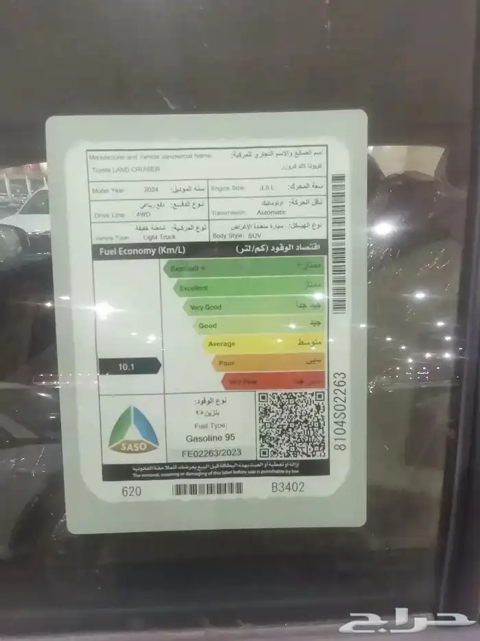 لاندكروزر L4 GXR ابيض بنزين سعودي 2024 22
