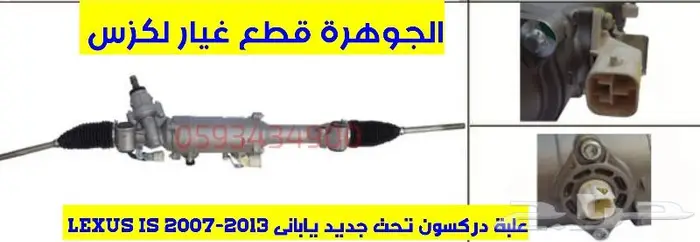 مروحة مكيف داخلية جديد اصلى لكزس LEXUS IS 2007-2013 2