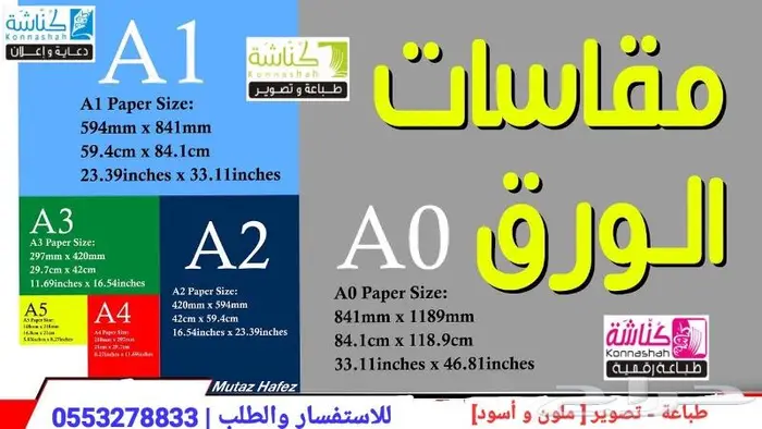 تصنيع وتوريد وتركيب وطباعه جميع انواع اللوحات الاعلانية 9