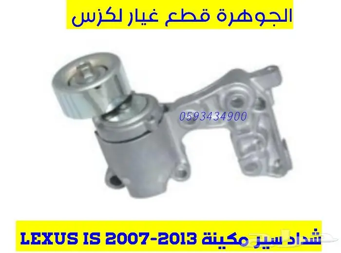 مروحة مكيف داخلية جديد اصلى لكزس LEXUS IS 2007-2013 3