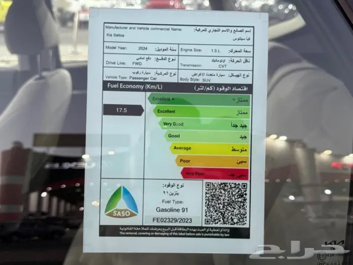 كيا سيلتوس2024استندر كاش وتقسيط 13