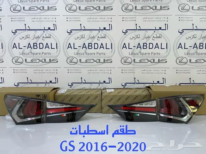 تحويل وترهيم واجهة لكزس GS 2012-2015 الى GSF 2016-2020 8