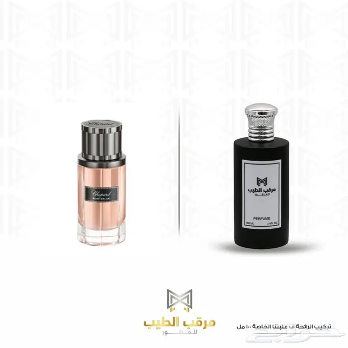 عطور ماركات عالمية عطور حصرية 3