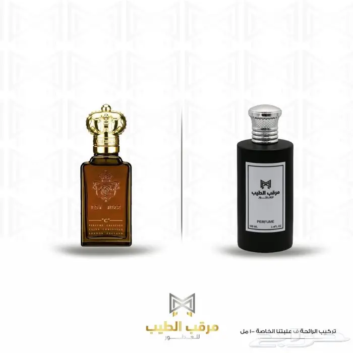 عطور ماركات عالمية عطور حصرية 6