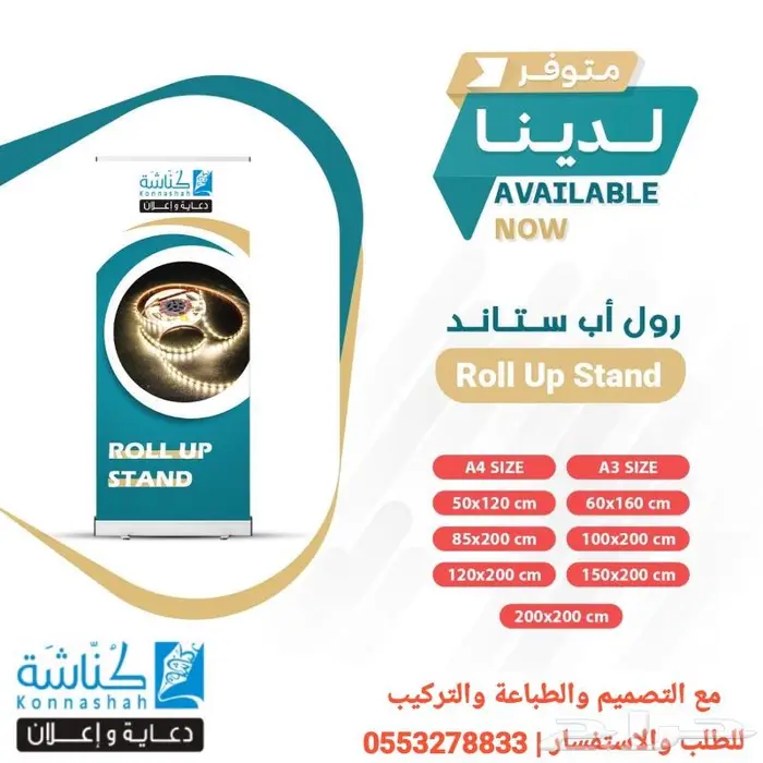 تصنيع وتوريد وتركيب وطباعه جميع انواع اللوحات الاعلانية 6
