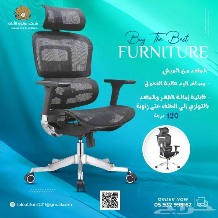 شركة لؤلؤة الاثاث 1