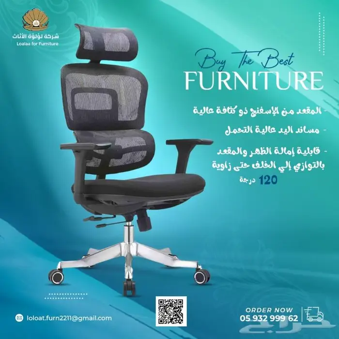 شركة لؤلؤة الاثاث 2