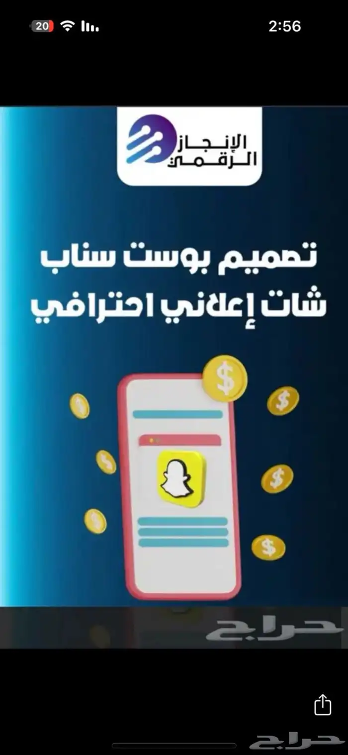 تصميم بوست سناب شاة إعلاني احترافي 0