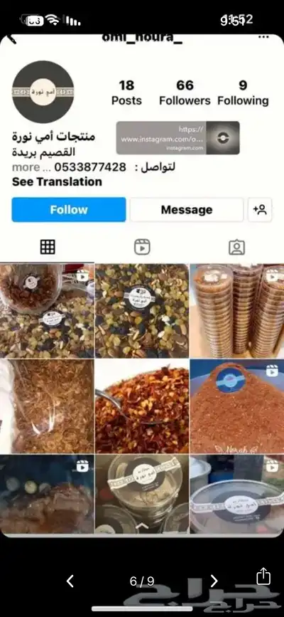 كشنة امي نوره بصل مقلي مكرمل 3