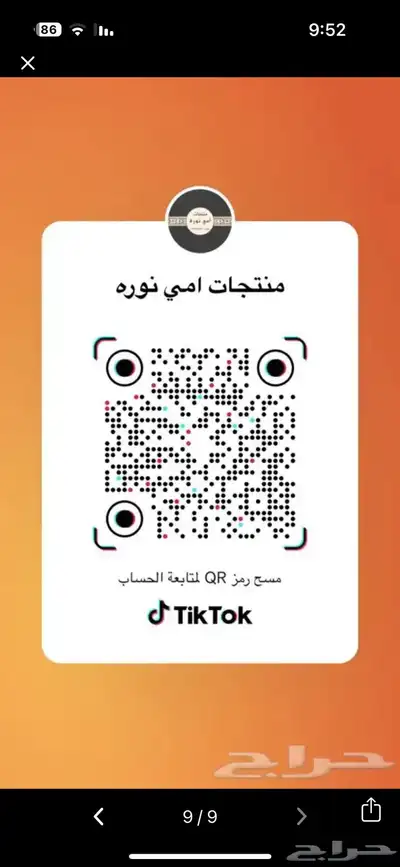 كشنة امي نوره بصل مقلي مكرمل 7